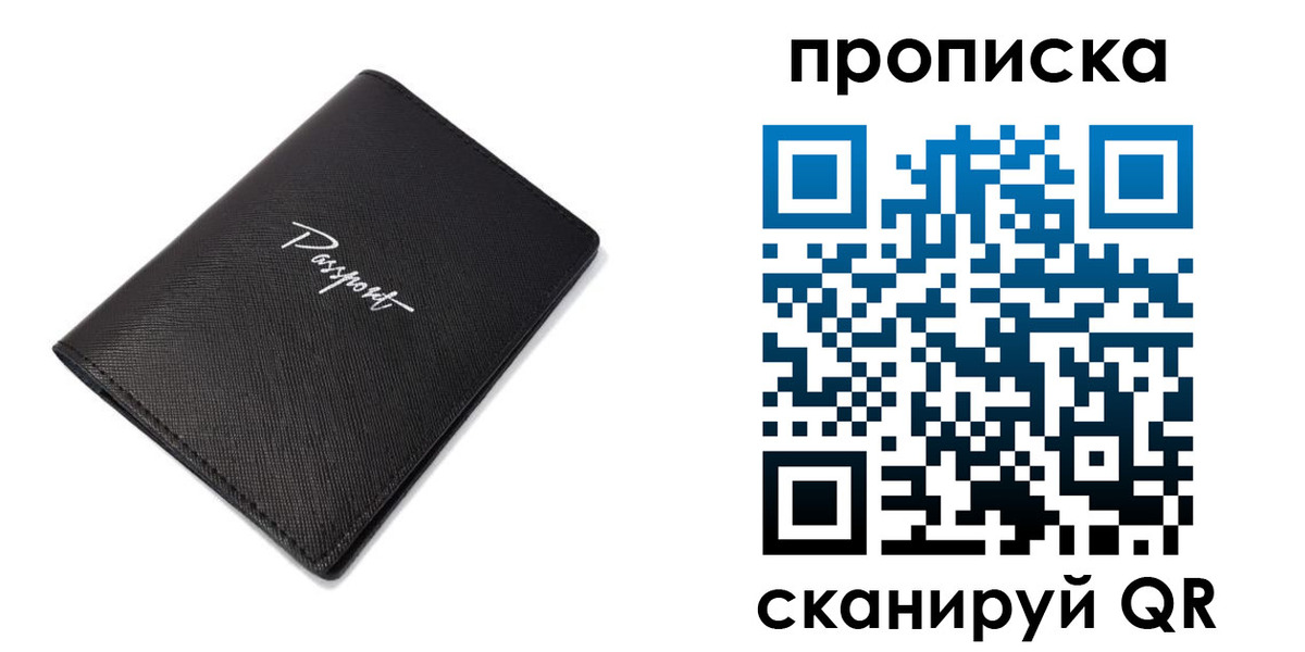 регистрация в Зеленокумске