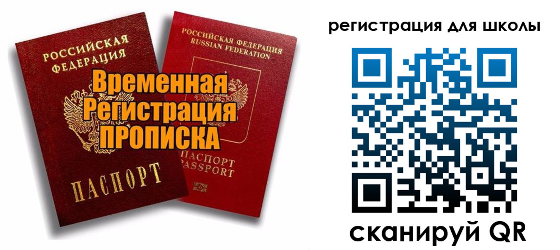 прописка паспорт в Зеленокумске