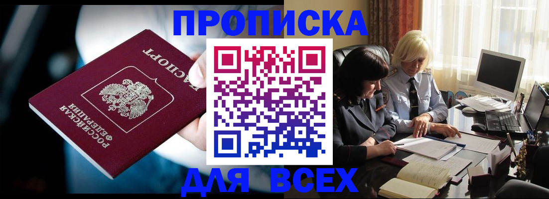 временная регистрация законно в Зеленокумске