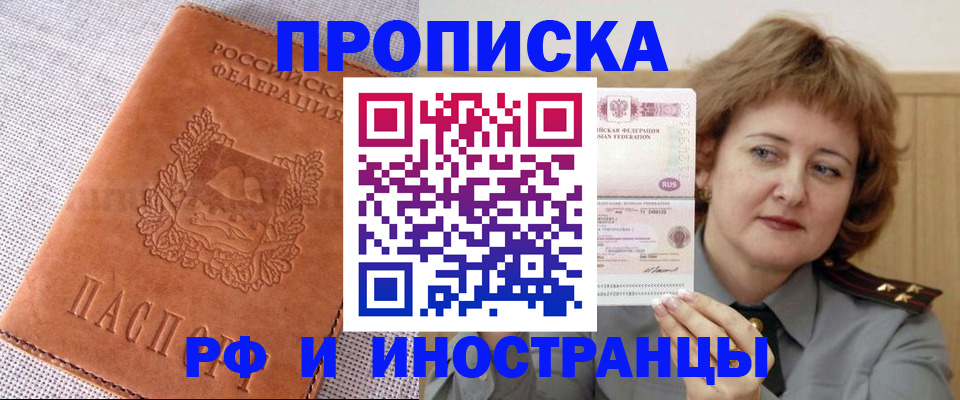 прописка в квартире в Зеленокумске