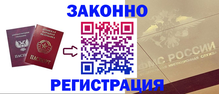 временная регистрация купить в Зеленокумске