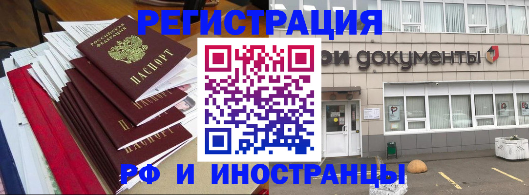 временная регистрация купить в Зеленокумске