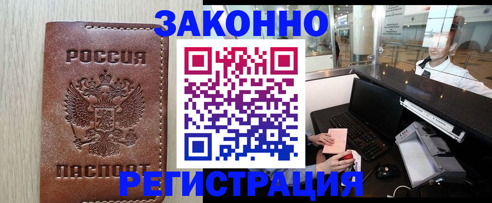 регистрация для школы в Зеленокумске